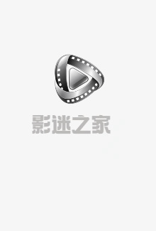 梅比乌斯之尘海报