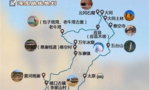 山西七日游经典路线_山西七日游经典路线旅行团价格