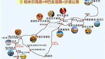 新疆旅游路线攻略乌鲁木齐_新疆旅游攻略必玩的景点乌鲁木齐