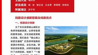 山东旅游路线设计方案图_山东旅游路线设计方案图片