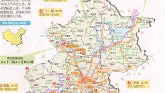 北京旅游路线地图全图_北京旅游路线地图全图高清