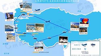 土耳其经典旅游路线_土耳其经典旅游路线图