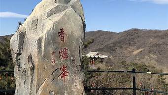 广州香山公园在哪里_广州香山公园在哪里啊