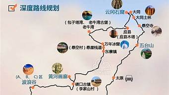 北京到陕西旅游路线_北京到陕西旅游路线图