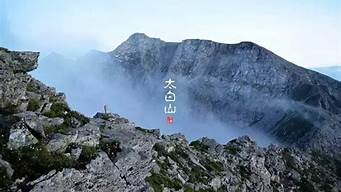 太白山旅游攻略二日游最佳路线图_太白山旅游攻略二日游最佳路线图片