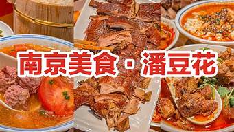 南京美食攻略新街口_南京新街口 美食