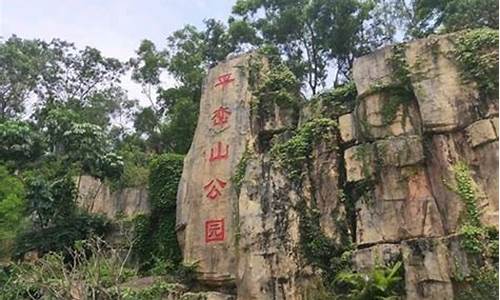 深圳宝安平峦山公园_深圳宝安平峦山公园多高