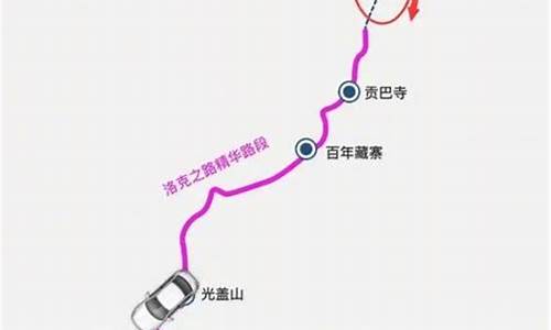 洛克之路自驾路线图_洛克之路的起点和终点