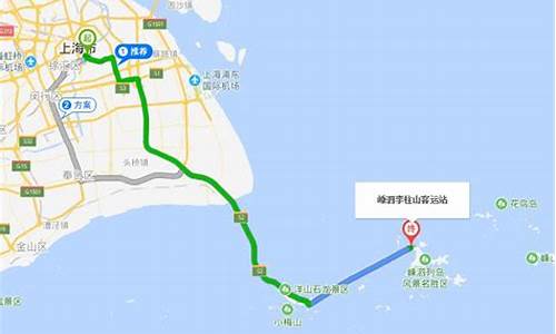 上海去嵊泗旅游路线_上海去嵊泗旅游路线攻略