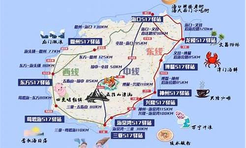 骑行环海南岛攻略_骑行环海南岛攻略路线